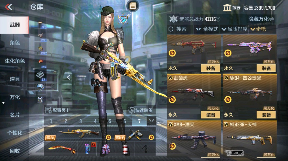 CFMHG341402枪战王者账号详情图9 CFMHG341402枪战王者账号详情图9