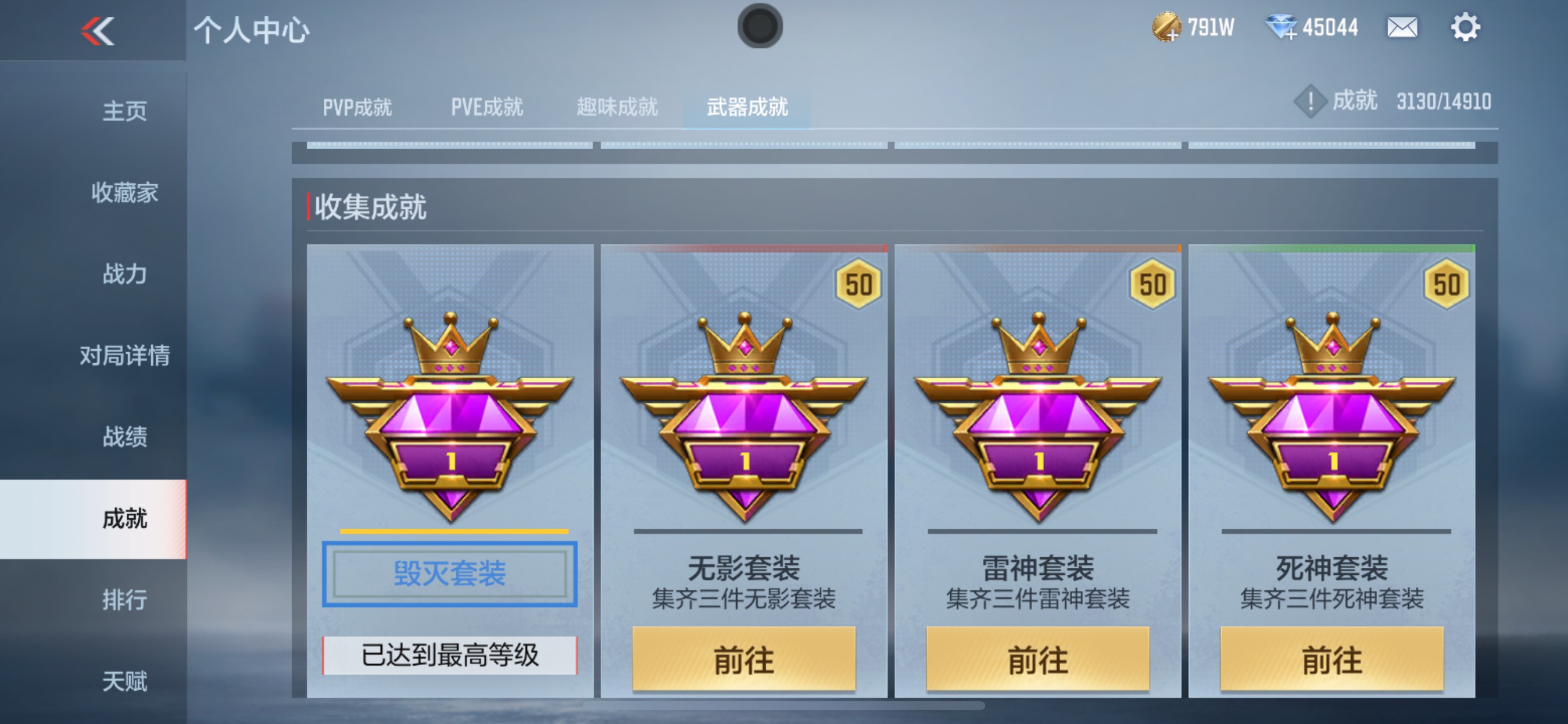 CFMHG341406枪战王者账号详情图39 CFMHG341406枪战王者账号详情图39