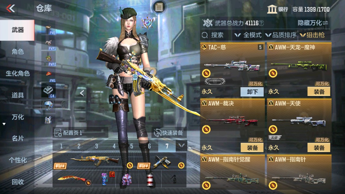 CFMHG341402枪战王者账号详情图13 CFMHG341402枪战王者账号详情图13