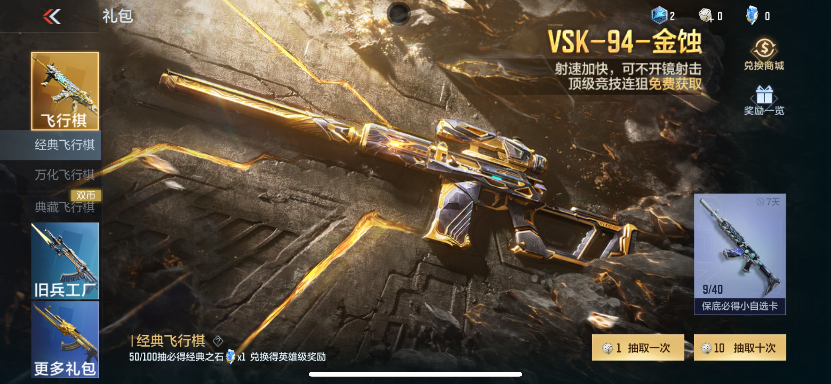 CFMHG341577枪战王者账号详情图74