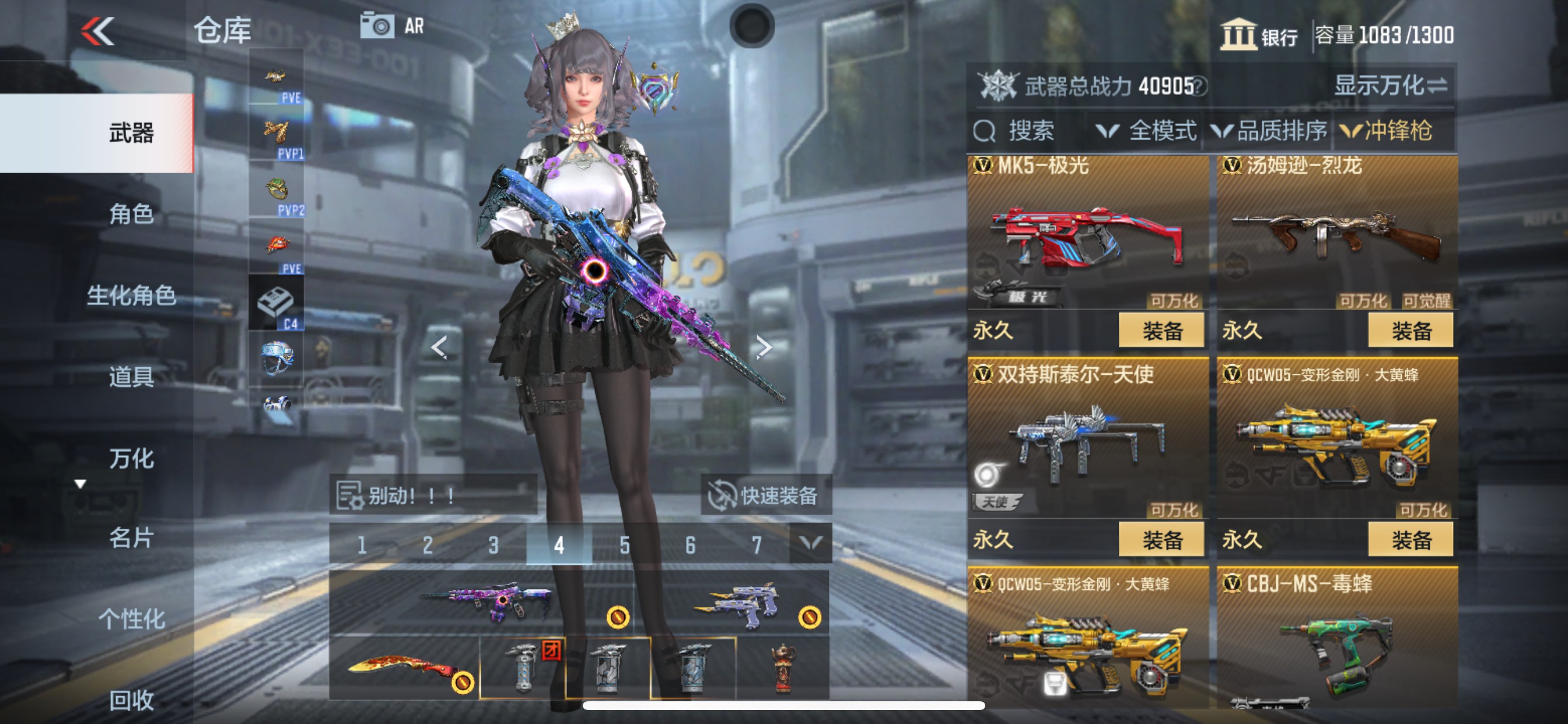 CFMHG341577枪战王者账号详情图27
