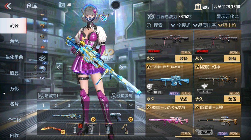 CFMHG341551枪战王者账号详情图12 CFMHG341551枪战王者账号详情图12