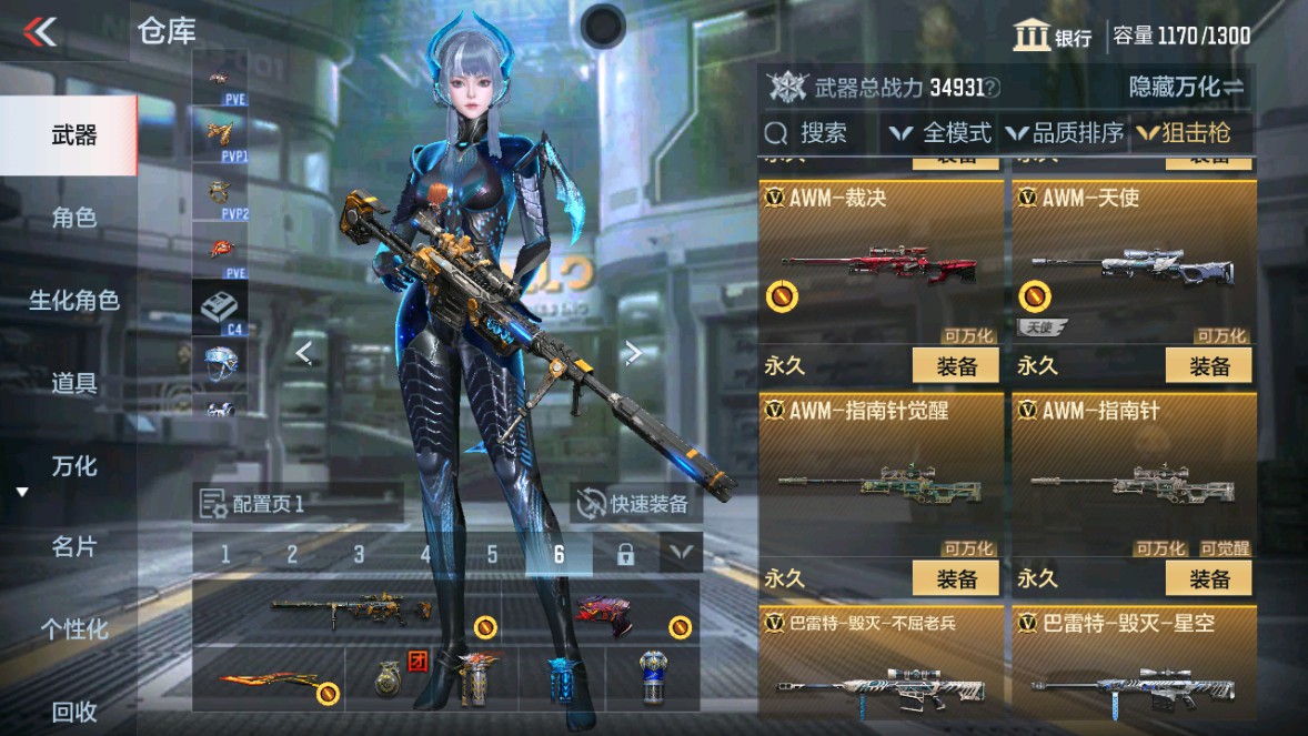 CFMHG341544枪战王者账号详情图14 CFMHG341544枪战王者账号详情图14