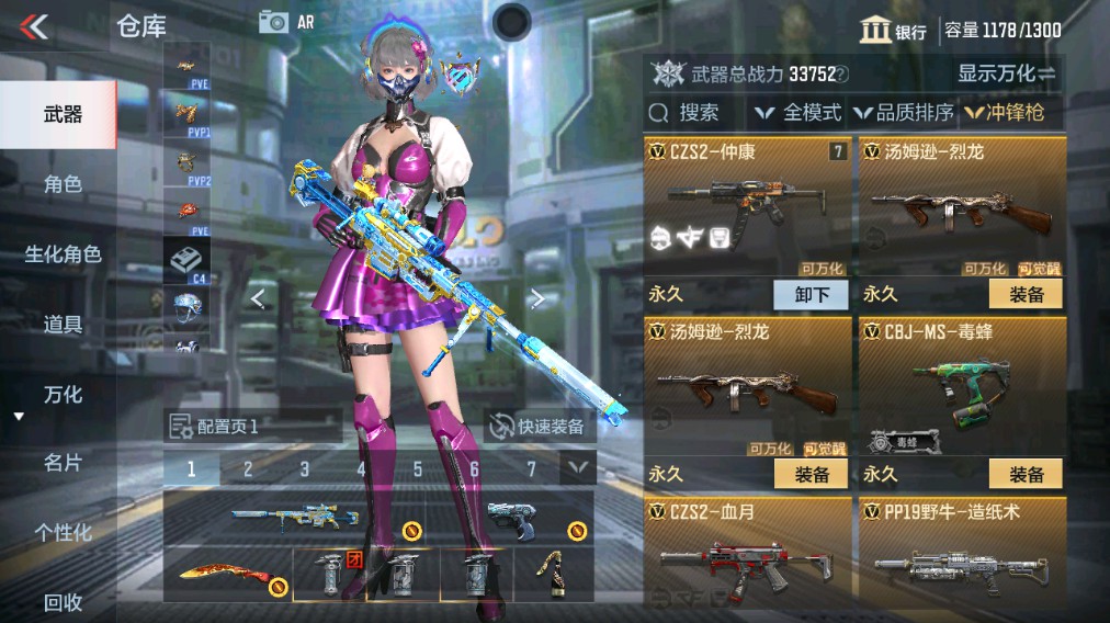 CFMHG341551枪战王者账号详情图28 CFMHG341551枪战王者账号详情图28