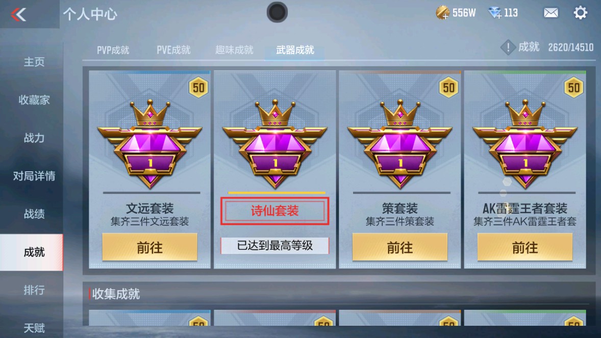CFMHG341544枪战王者账号详情图40 CFMHG341544枪战王者账号详情图40