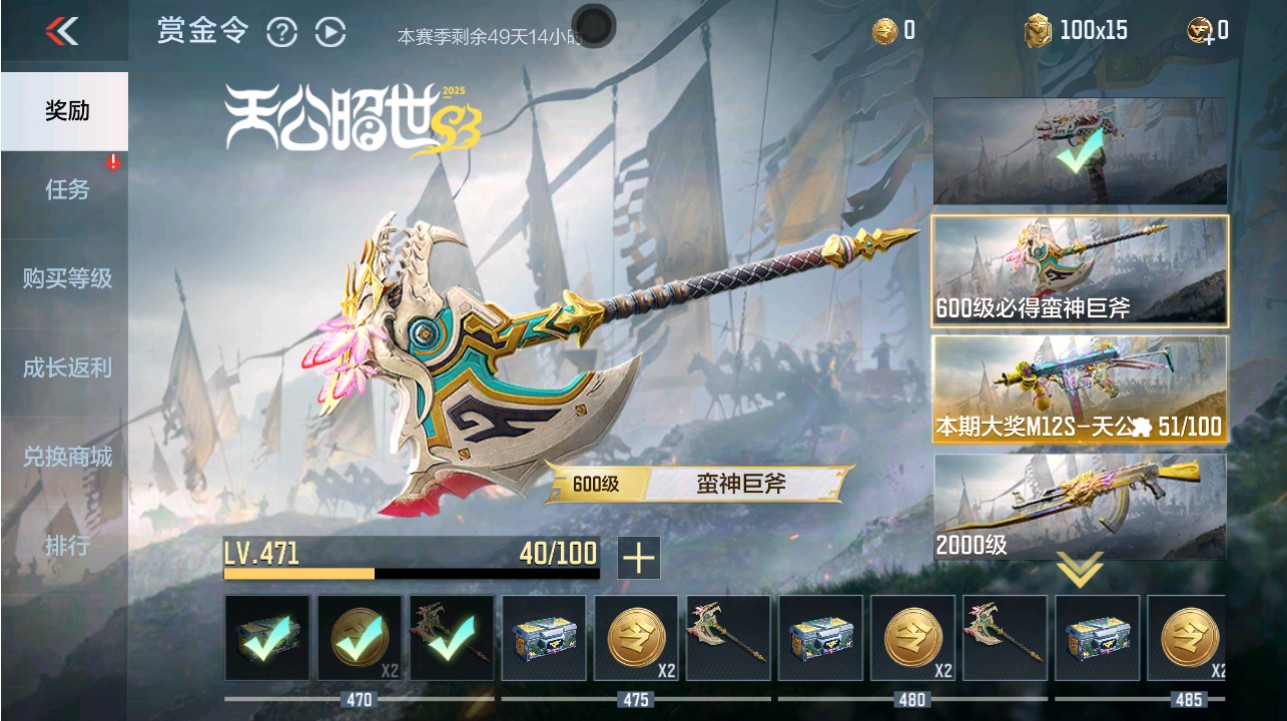 CFMHG341650枪战王者账号详情图48 CFMHG341650枪战王者账号详情图48