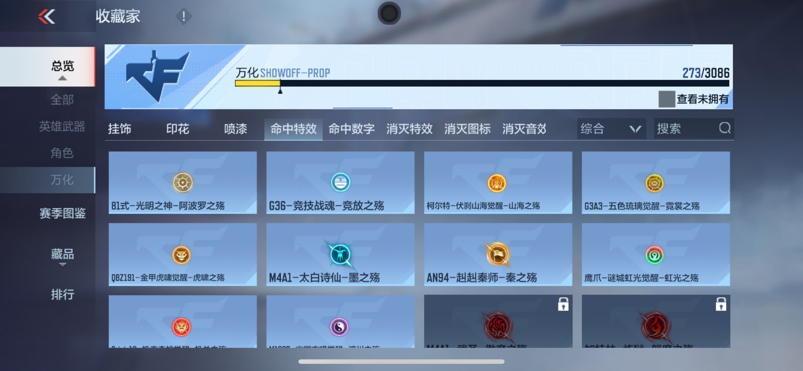 CFMHG341652枪战王者账号详情图52