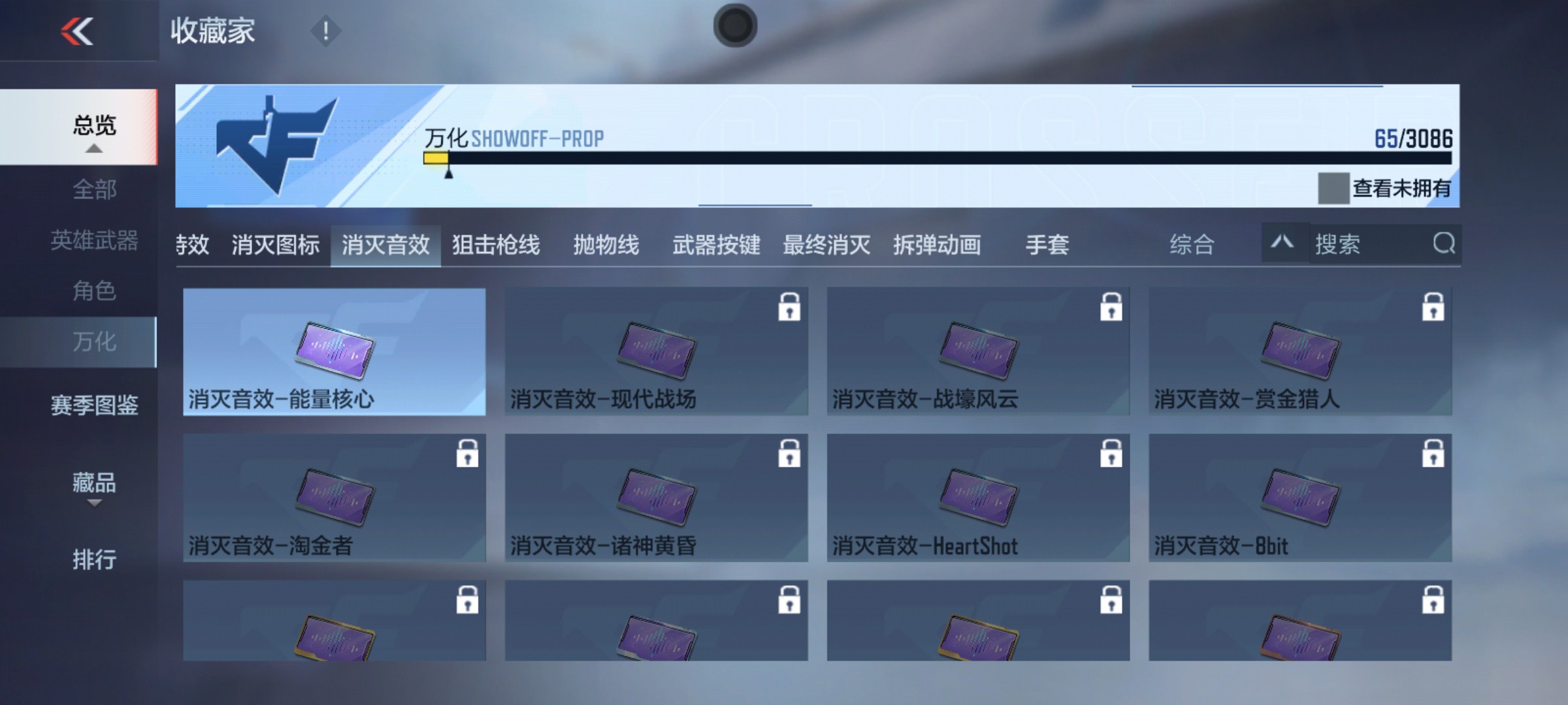 CFMHG341648枪战王者账号详情图21