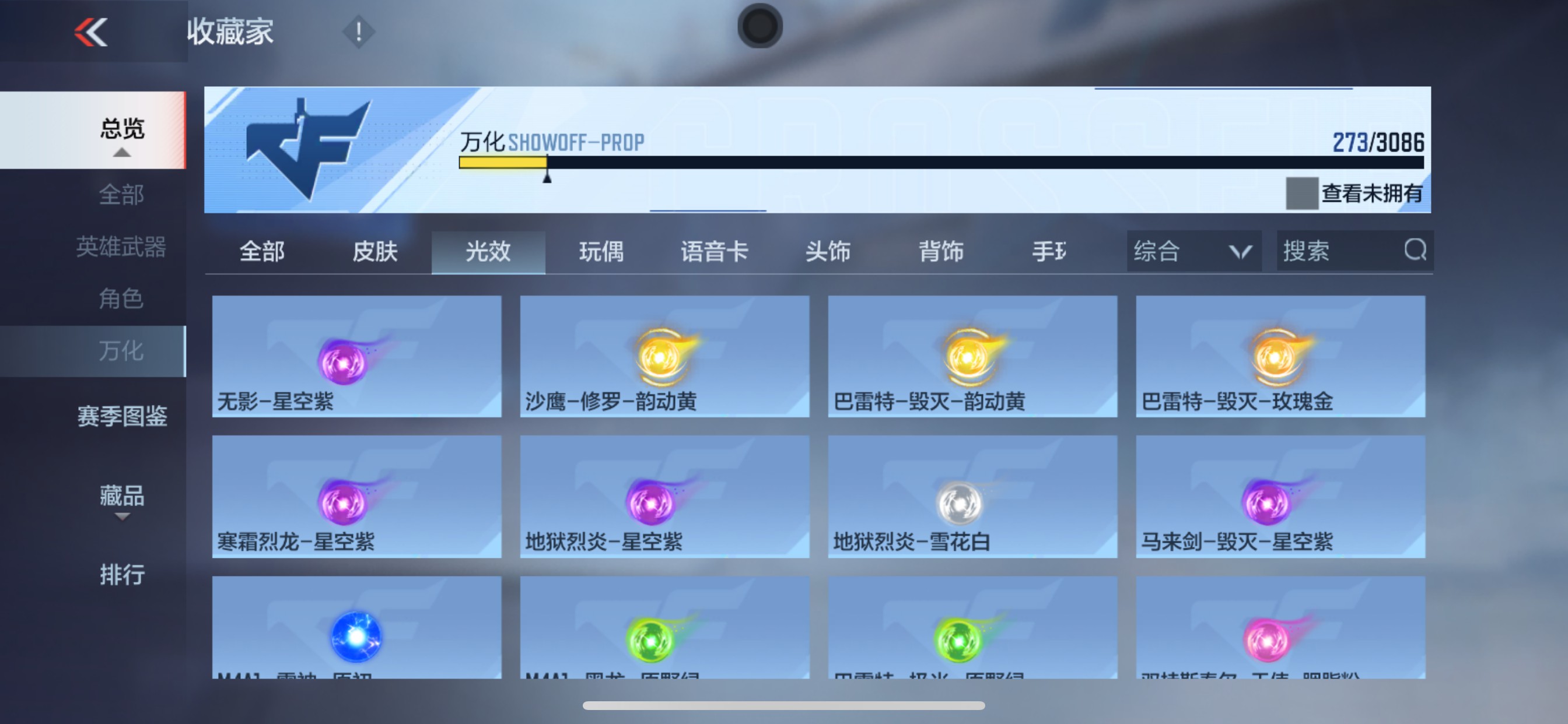 CFMHG341652枪战王者账号详情图46