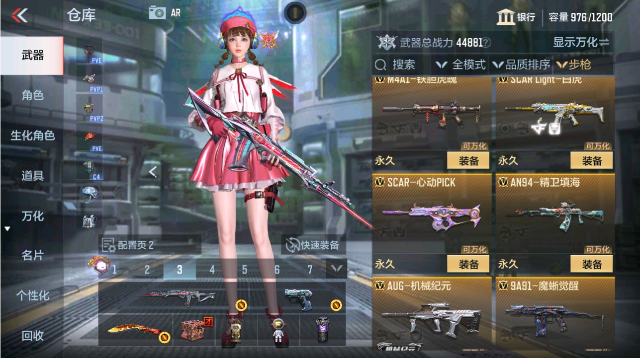 CFMHG341650枪战王者账号详情图6 CFMHG341650枪战王者账号详情图6