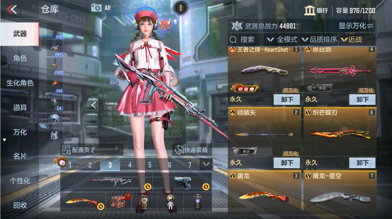 CFMHG341650枪战王者账号详情图13 CFMHG341650枪战王者账号详情图13