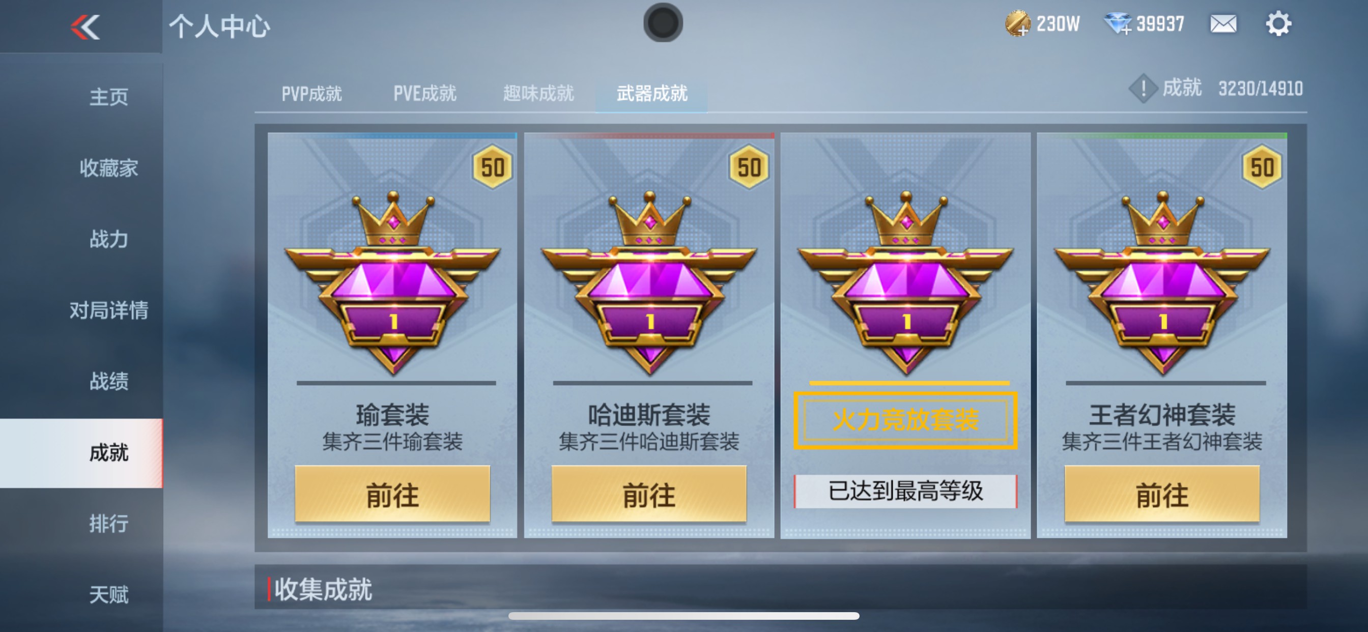 CFMHG341652枪战王者账号详情图37