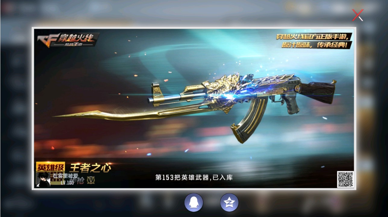 CFMHG341650枪战王者账号详情图28 CFMHG341650枪战王者账号详情图28