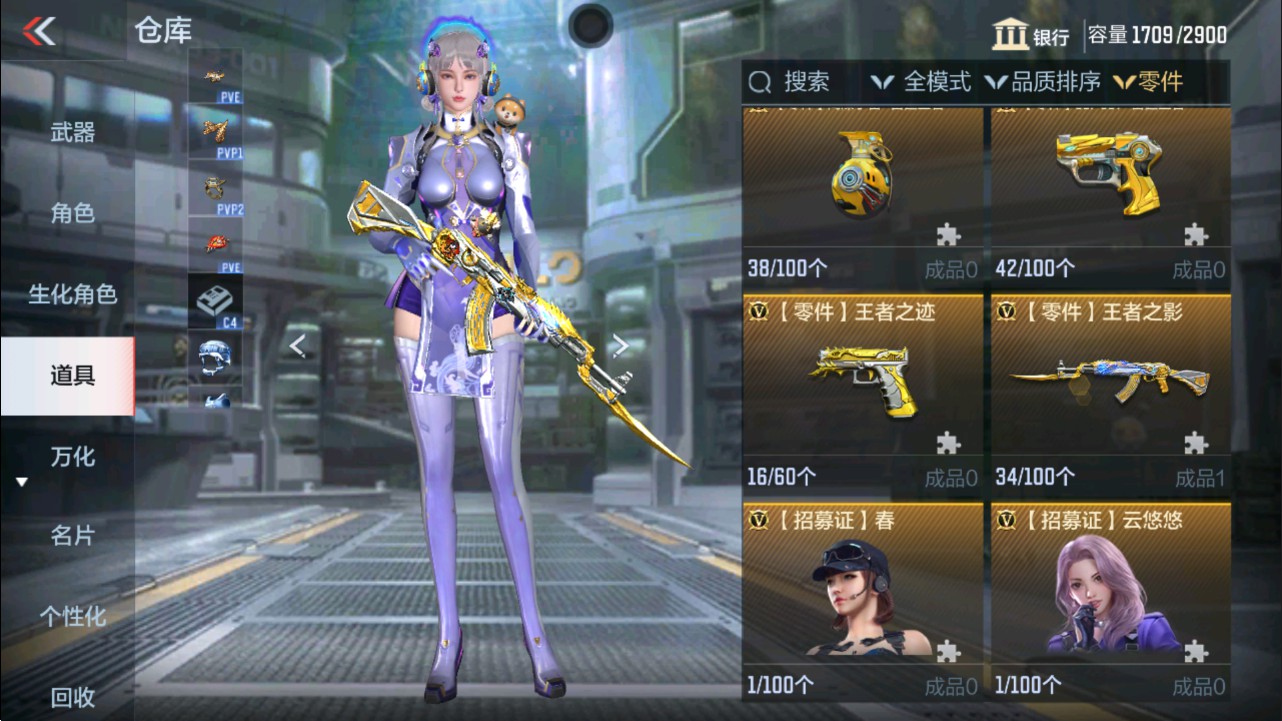 CFMHG341679枪战王者账号详情图64