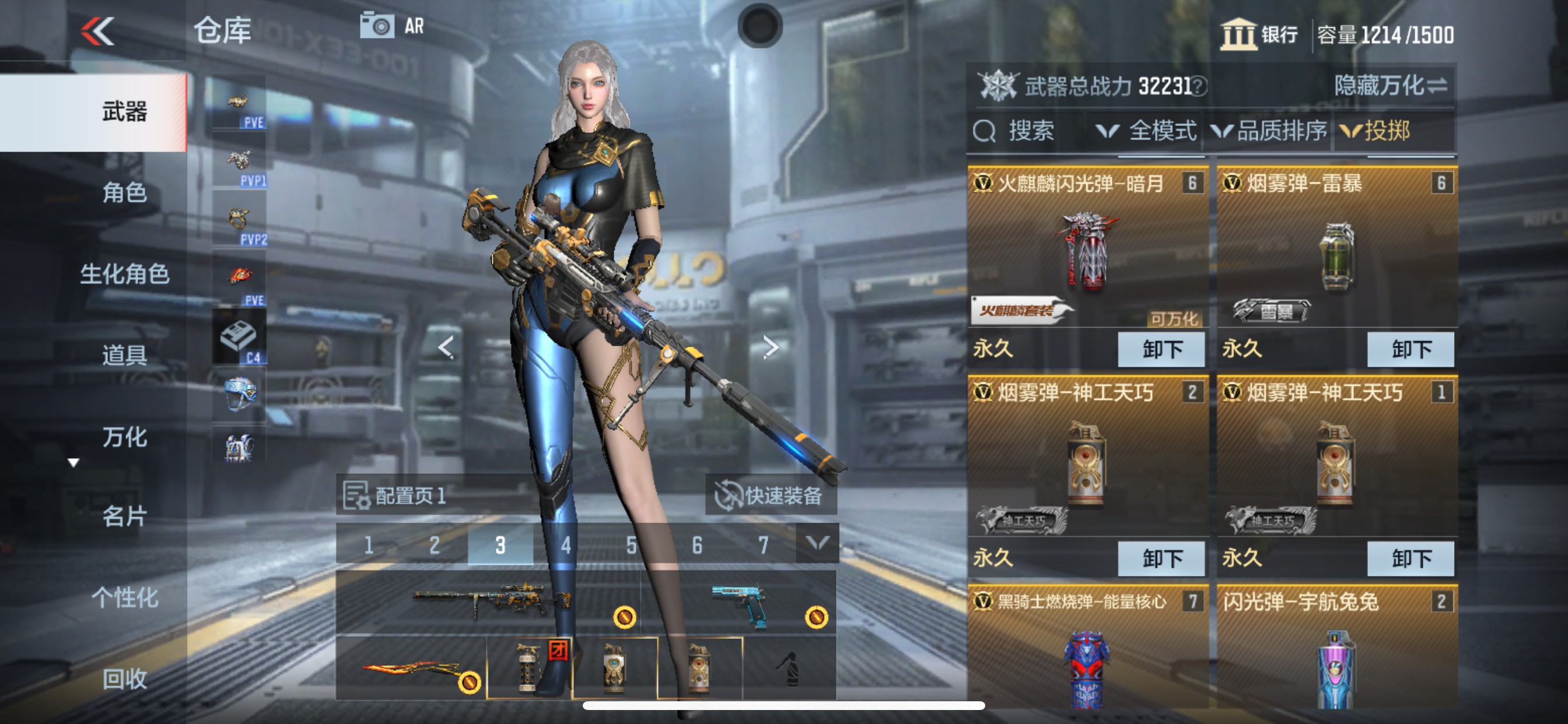 CFMHG341652枪战王者账号详情图33