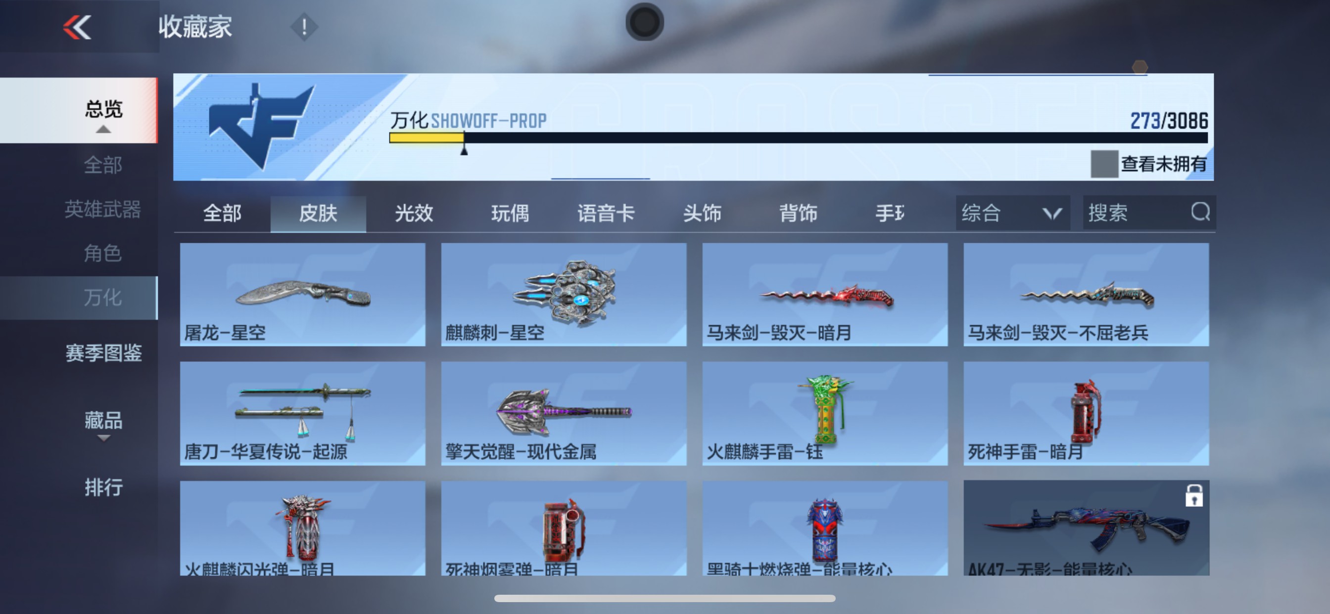 CFMHG341652枪战王者账号详情图45