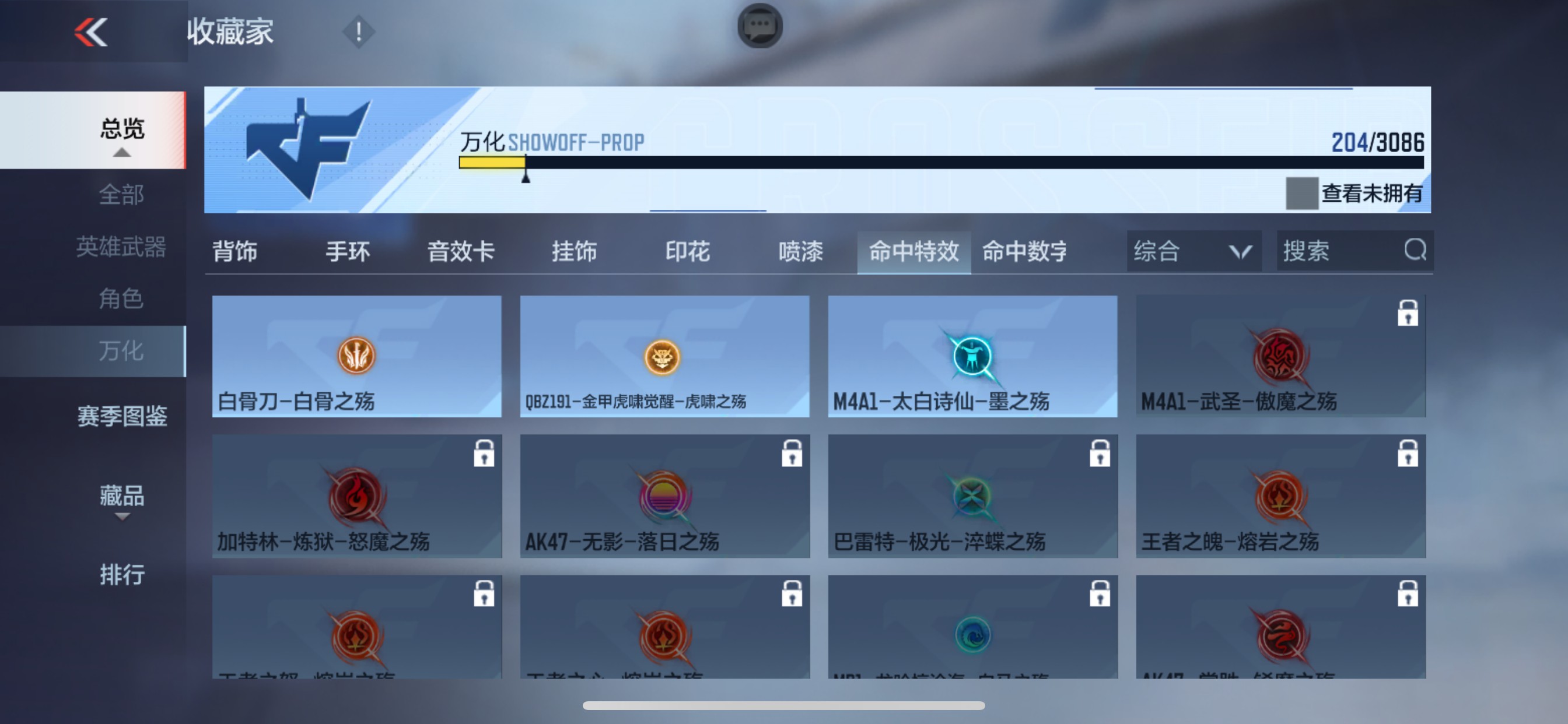 CFMHG341653枪战王者账号详情图38 CFMHG341653枪战王者账号详情图38