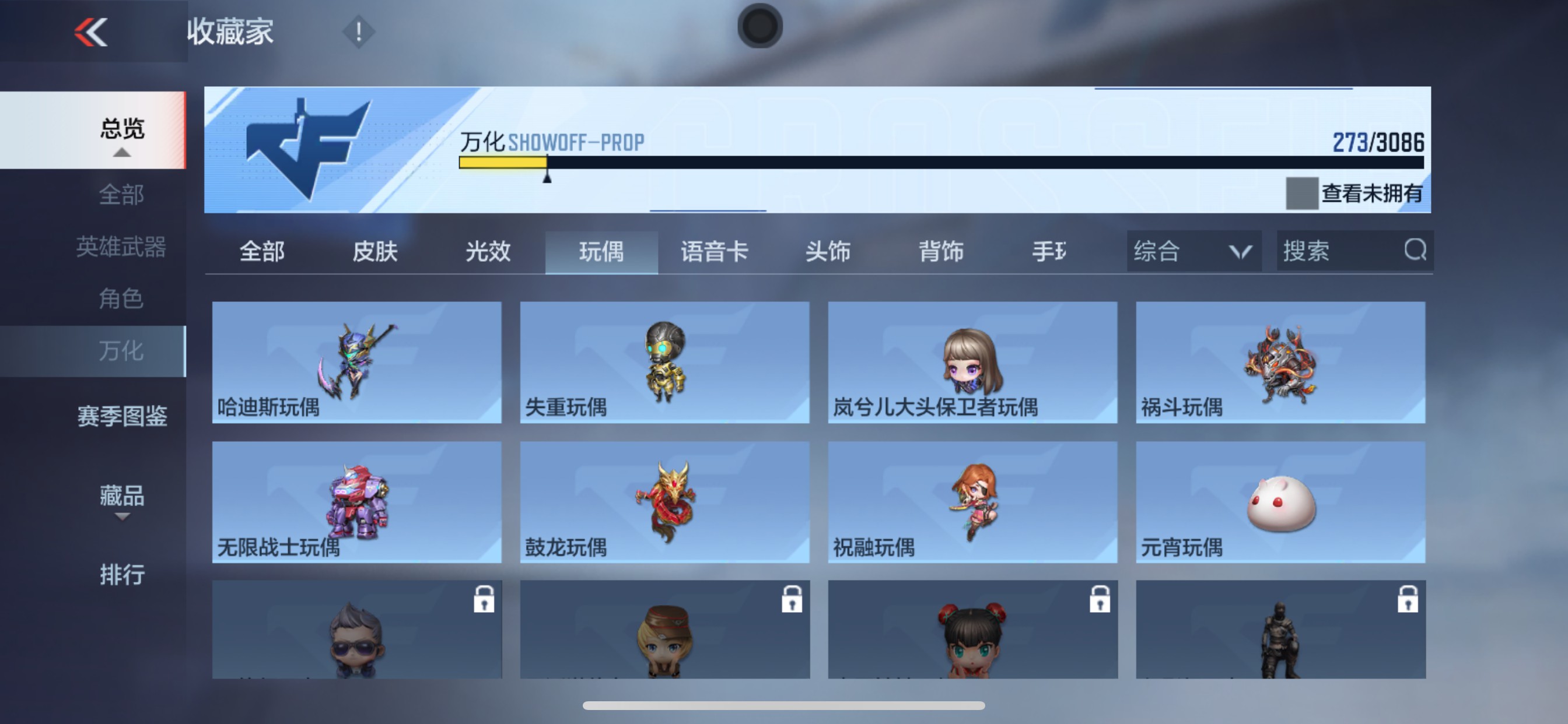 CFMHG341652枪战王者账号详情图49
