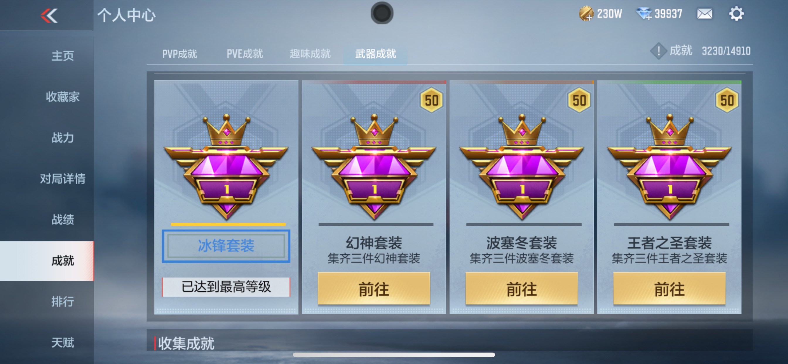 CFMHG341652枪战王者账号详情图36