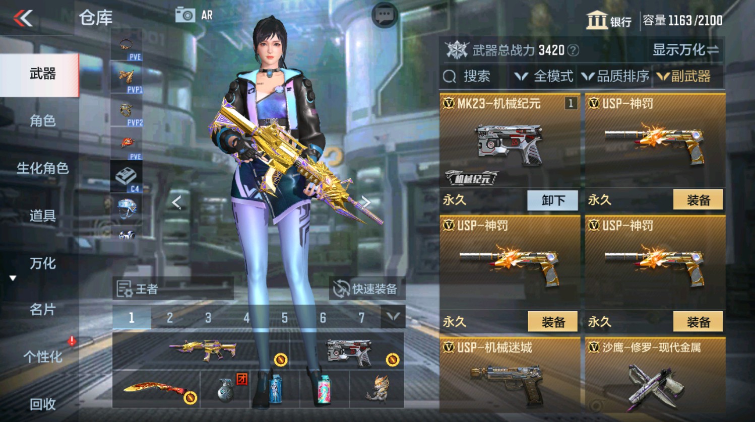 CFMHG341660枪战王者账号详情图21