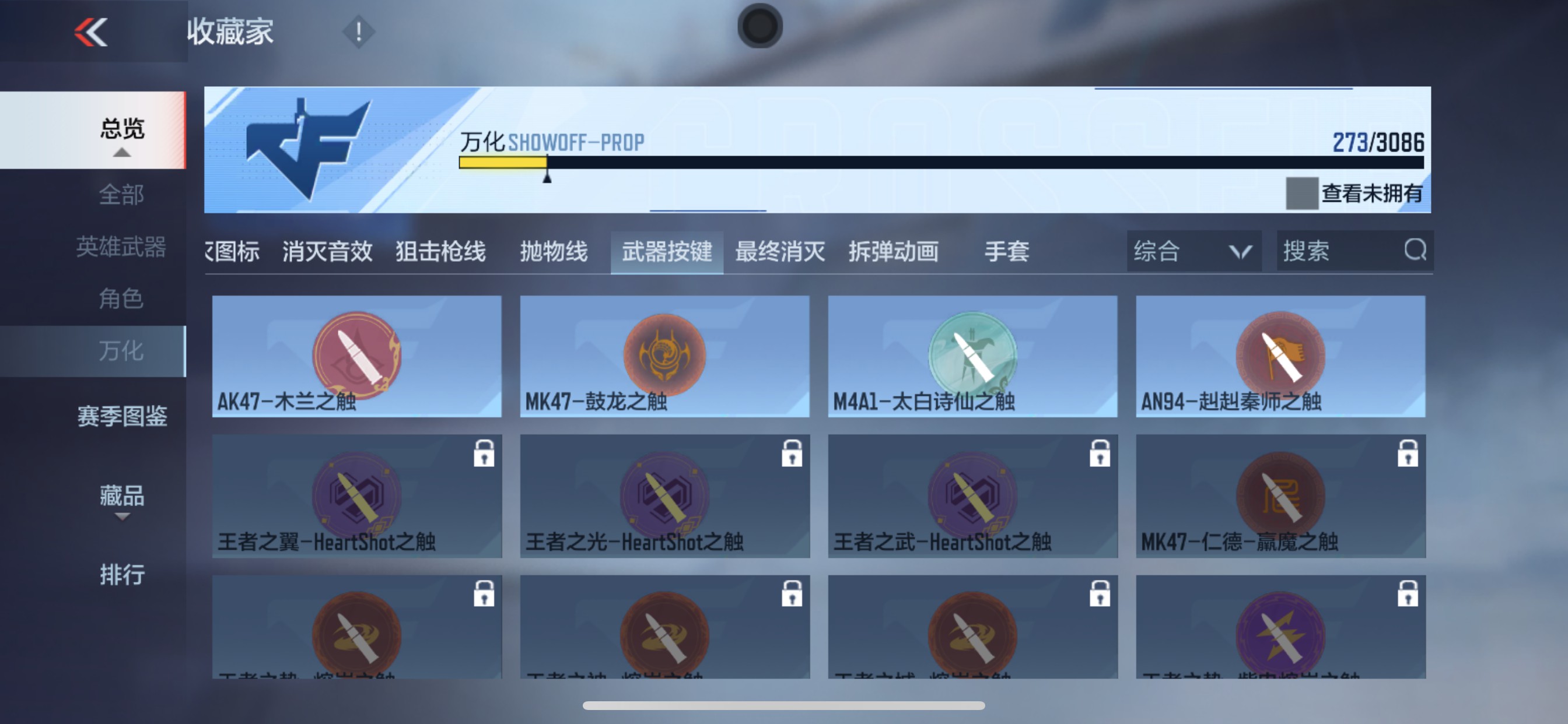 CFMHG341652枪战王者账号详情图58