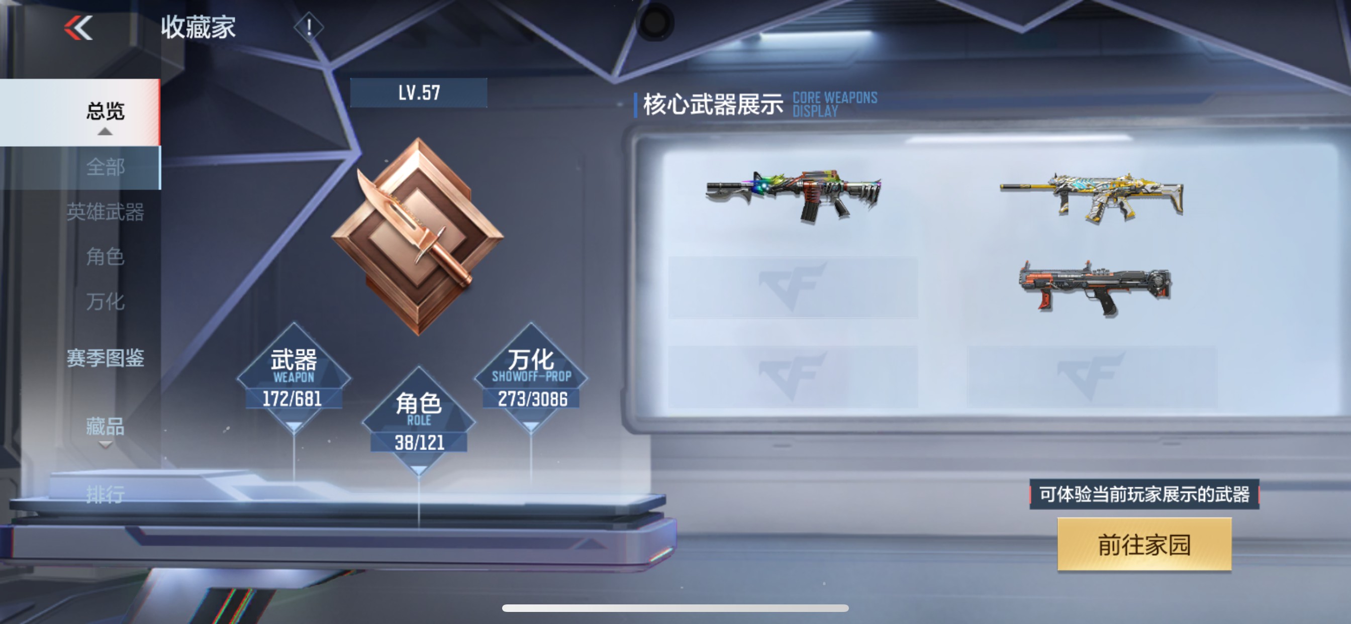 CFMHG341652枪战王者账号详情图61