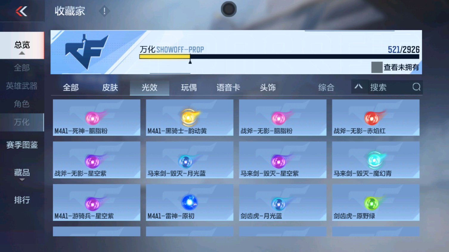 CFMHG341671枪战王者账号详情图60 CFMHG341671枪战王者账号详情图60