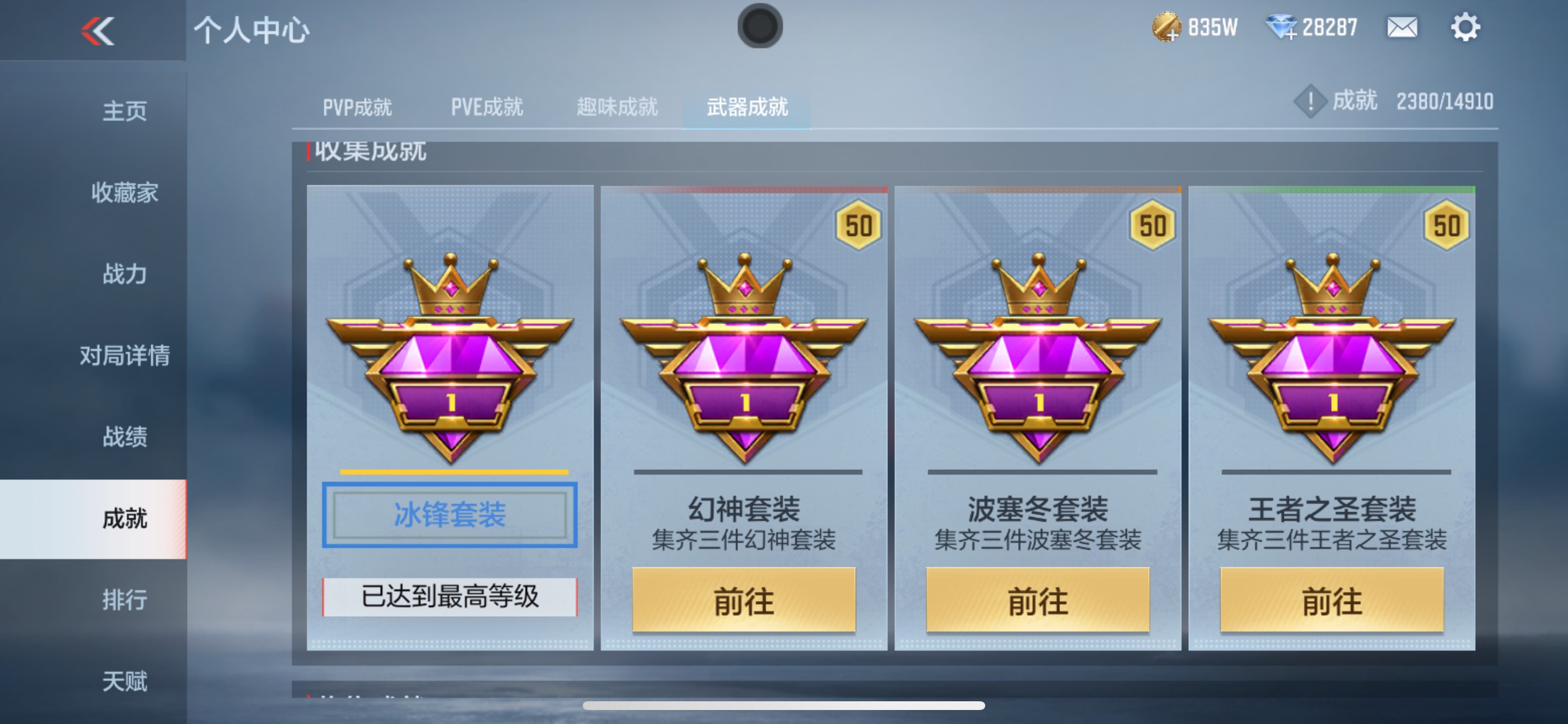 CFMHG341653枪战王者账号详情图24 CFMHG341653枪战王者账号详情图24