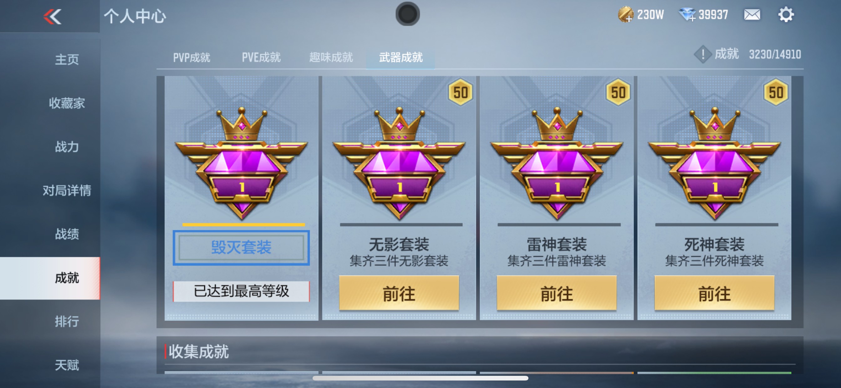 CFMHG341652枪战王者账号详情图35