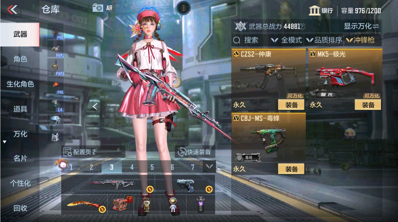 CFMHG341650枪战王者账号详情图16 CFMHG341650枪战王者账号详情图16