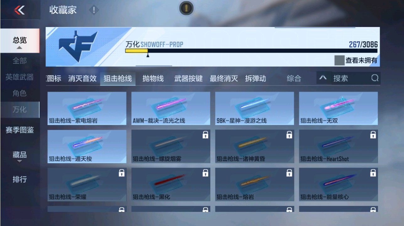 CFMHG341650枪战王者账号详情图36 CFMHG341650枪战王者账号详情图36