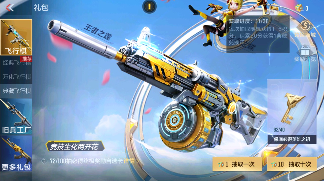 CFMHG341650枪战王者账号详情图50 CFMHG341650枪战王者账号详情图50