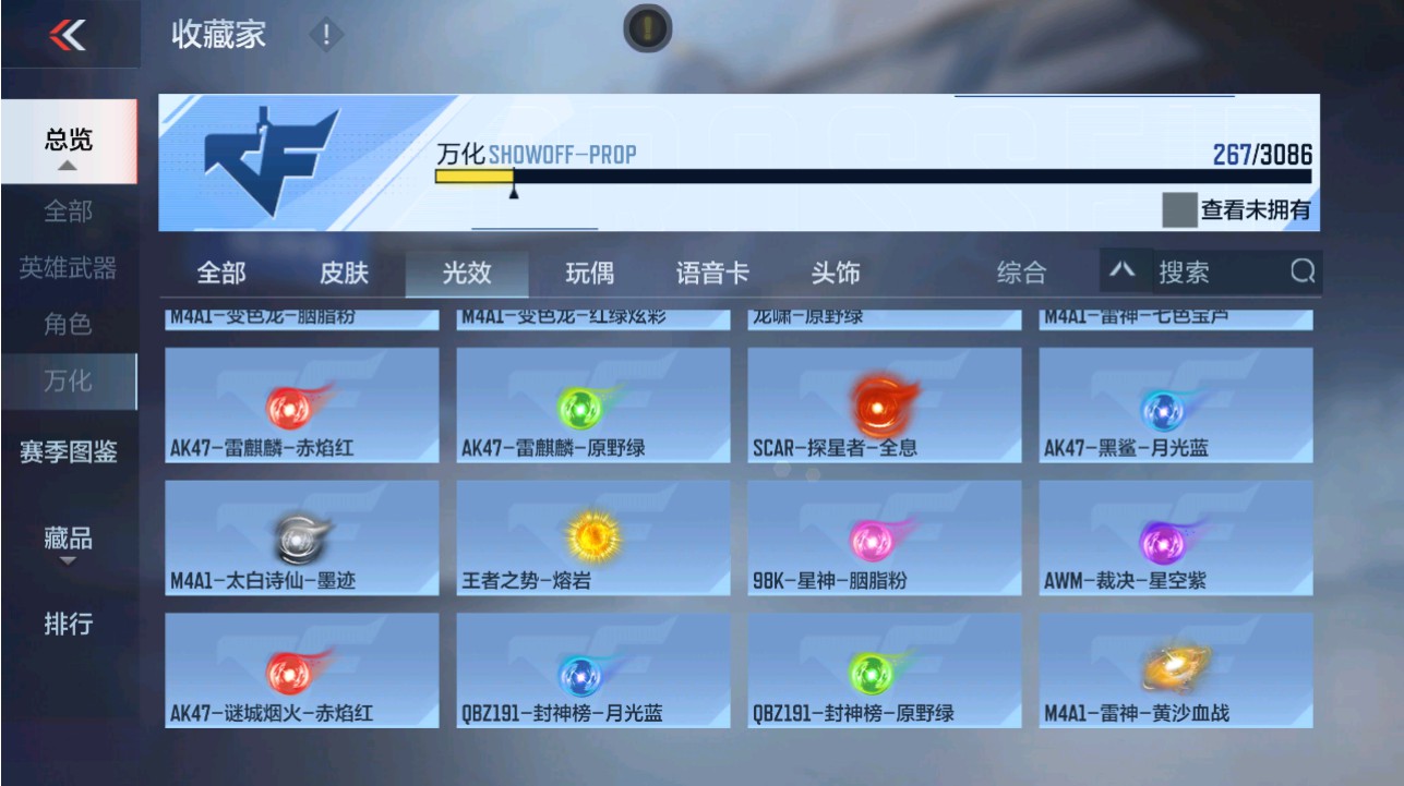 CFMHG341650枪战王者账号详情图46 CFMHG341650枪战王者账号详情图46
