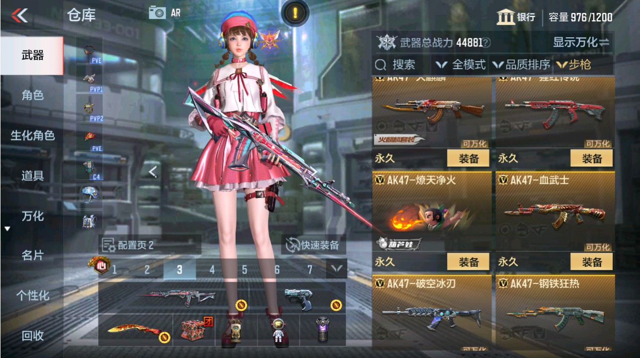 CFMHG341650枪战王者账号详情图4 CFMHG341650枪战王者账号详情图4