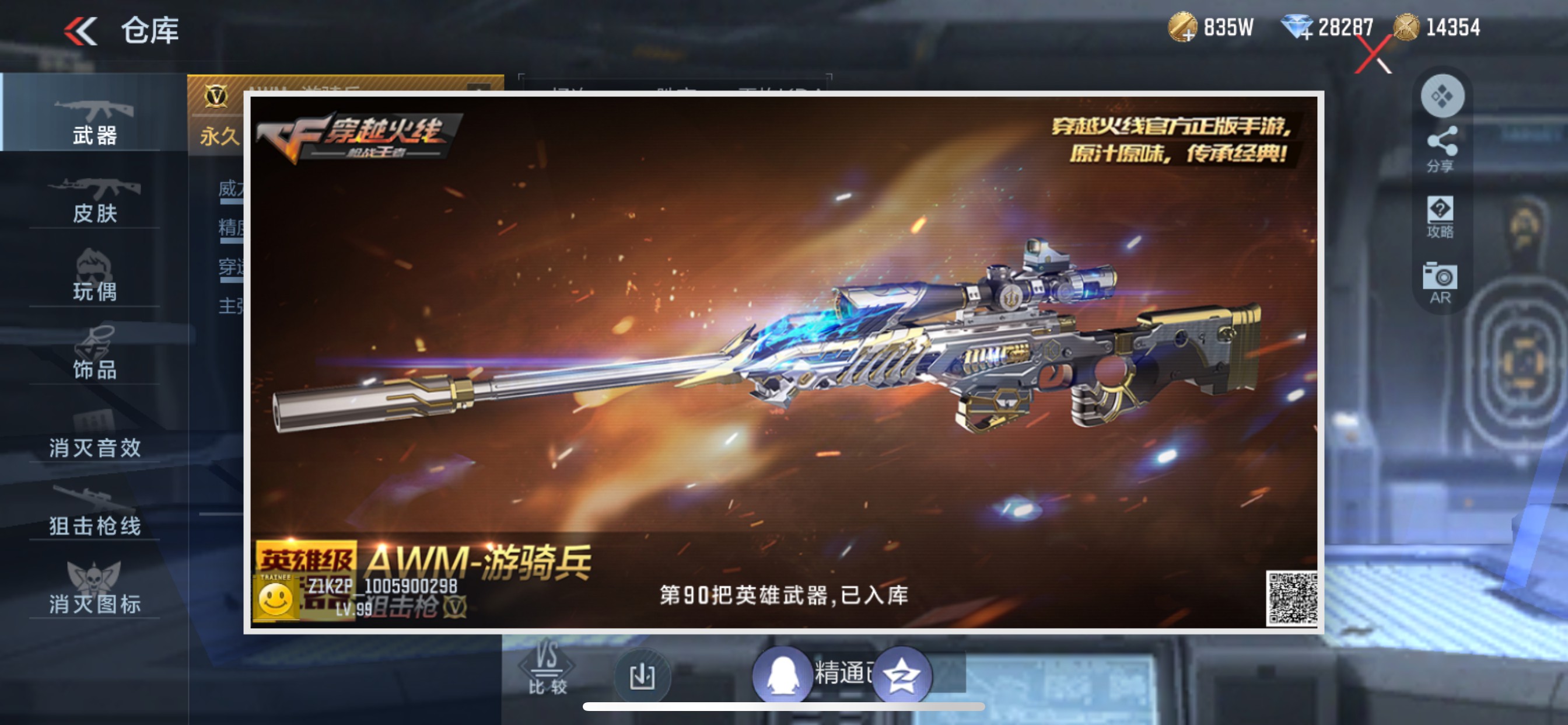 CFMHG341653枪战王者账号详情图29 CFMHG341653枪战王者账号详情图29