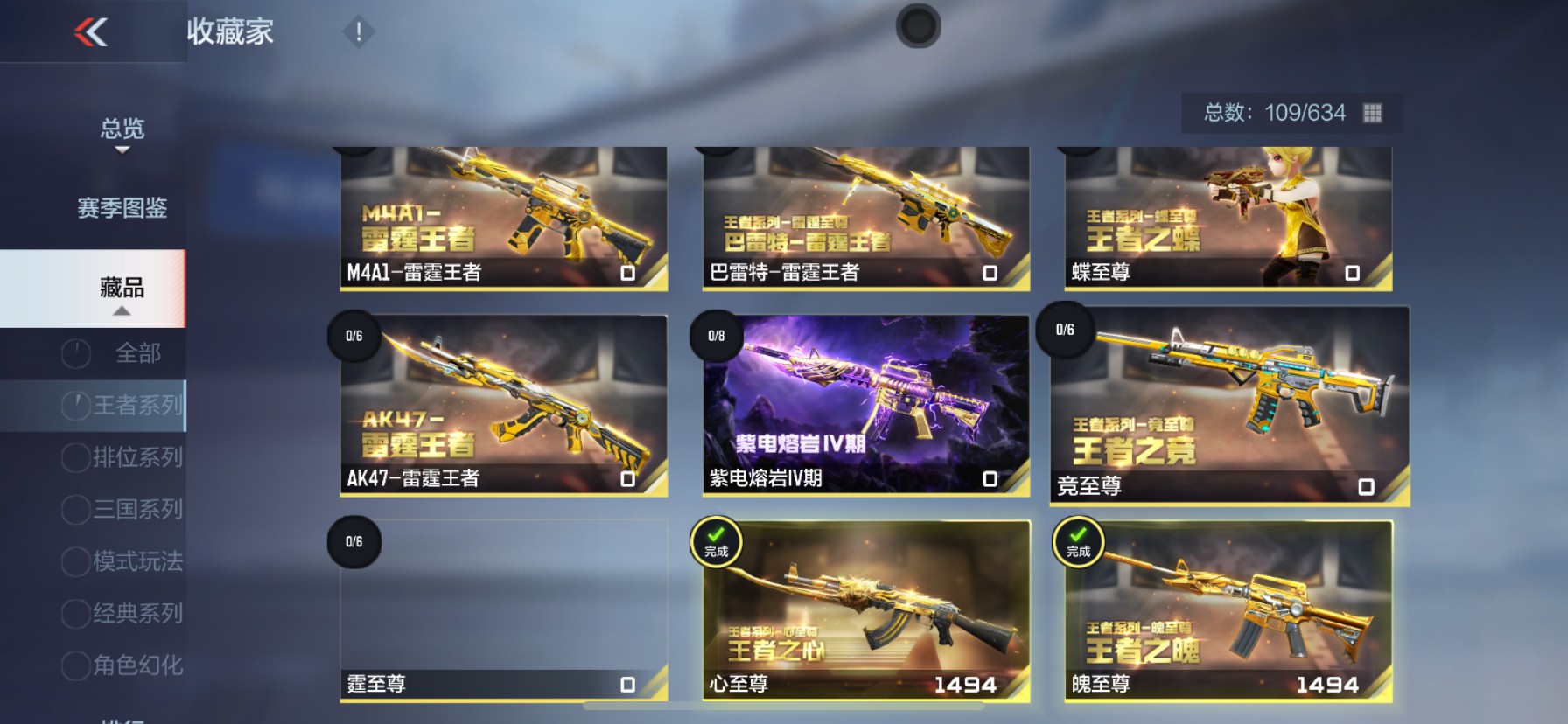 CFMHG341700枪战王者账号详情图4 CFMHG341700枪战王者账号详情图4
