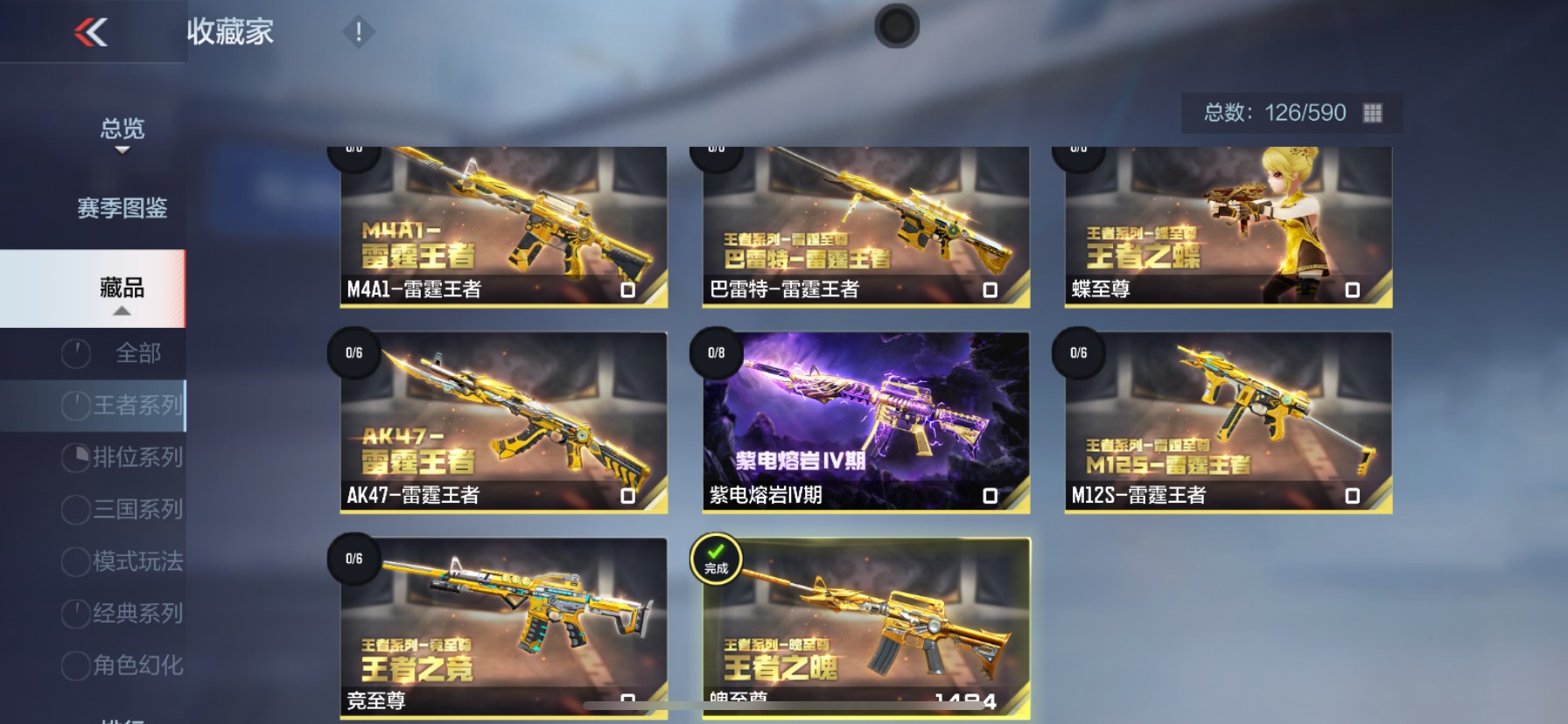CFMHG341698枪战王者账号详情图3