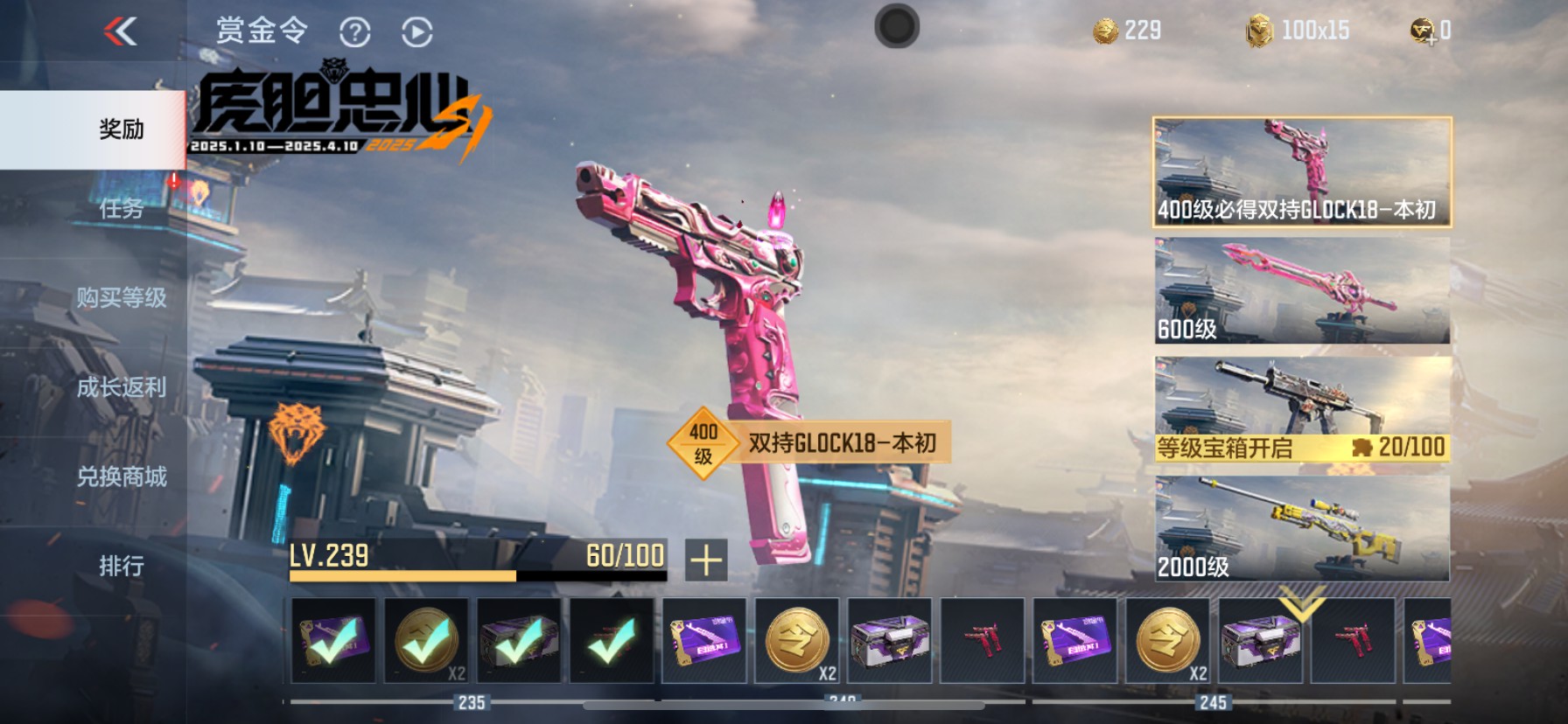 CFMHG341698枪战王者账号详情图38