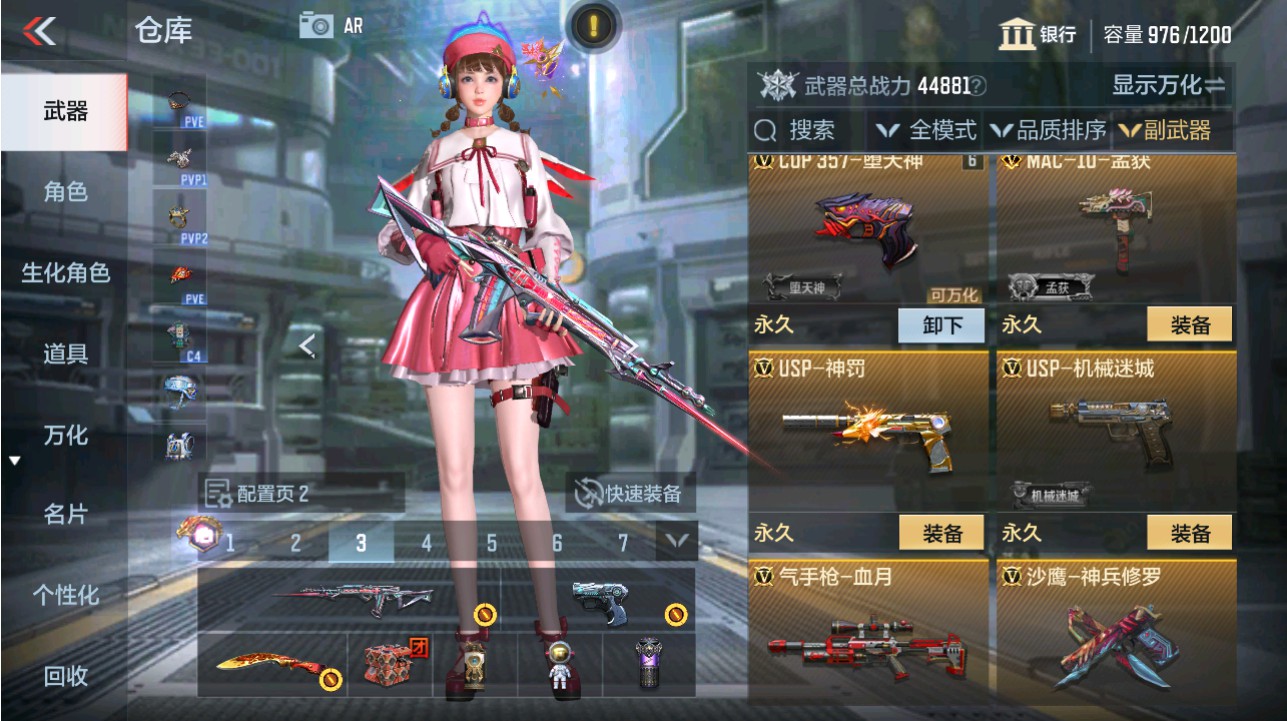 CFMHG341650枪战王者账号详情图12 CFMHG341650枪战王者账号详情图12