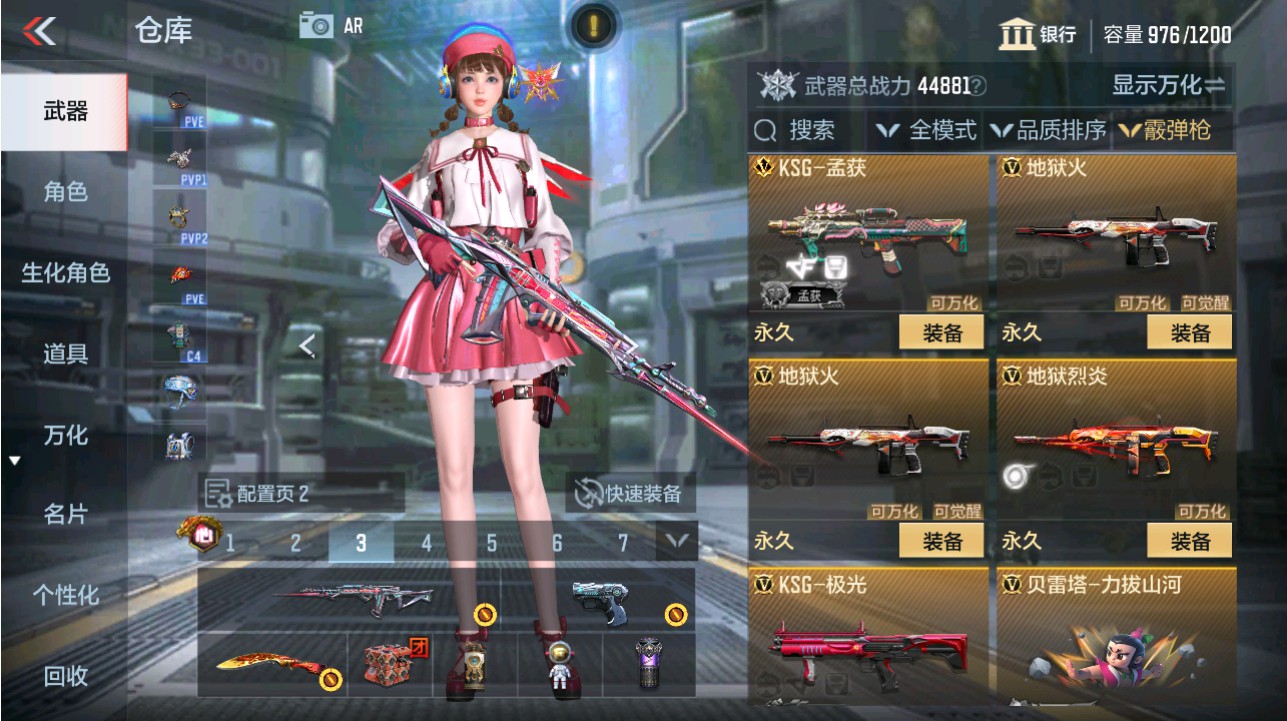 CFMHG341650枪战王者账号详情图17 CFMHG341650枪战王者账号详情图17