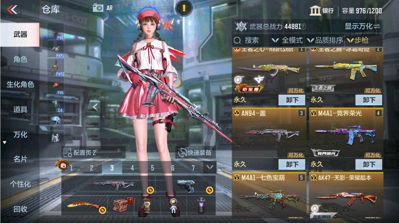 CFMHG341650枪战王者账号详情图3 CFMHG341650枪战王者账号详情图3