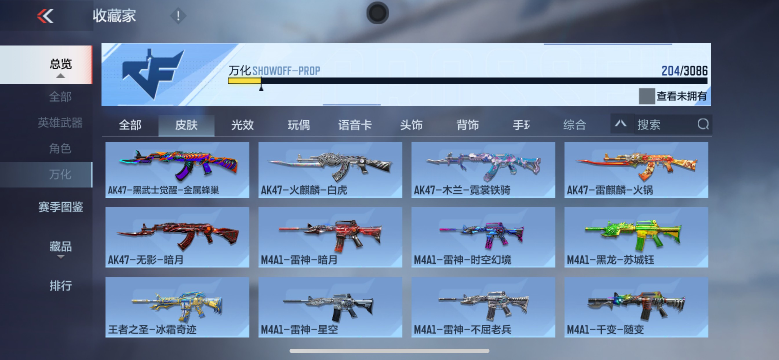 CFMHG341653枪战王者账号详情图19 CFMHG341653枪战王者账号详情图19