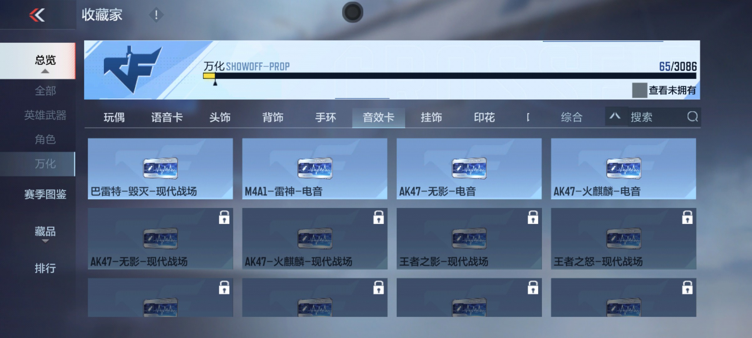 CFMHG341648枪战王者账号详情图18