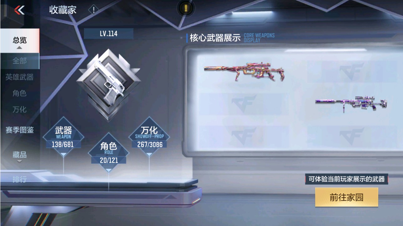 CFMHG341650枪战王者账号详情图22 CFMHG341650枪战王者账号详情图22