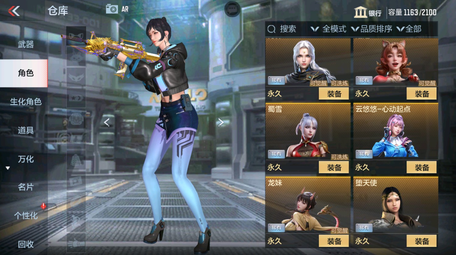 CFMHG341660枪战王者账号详情图9