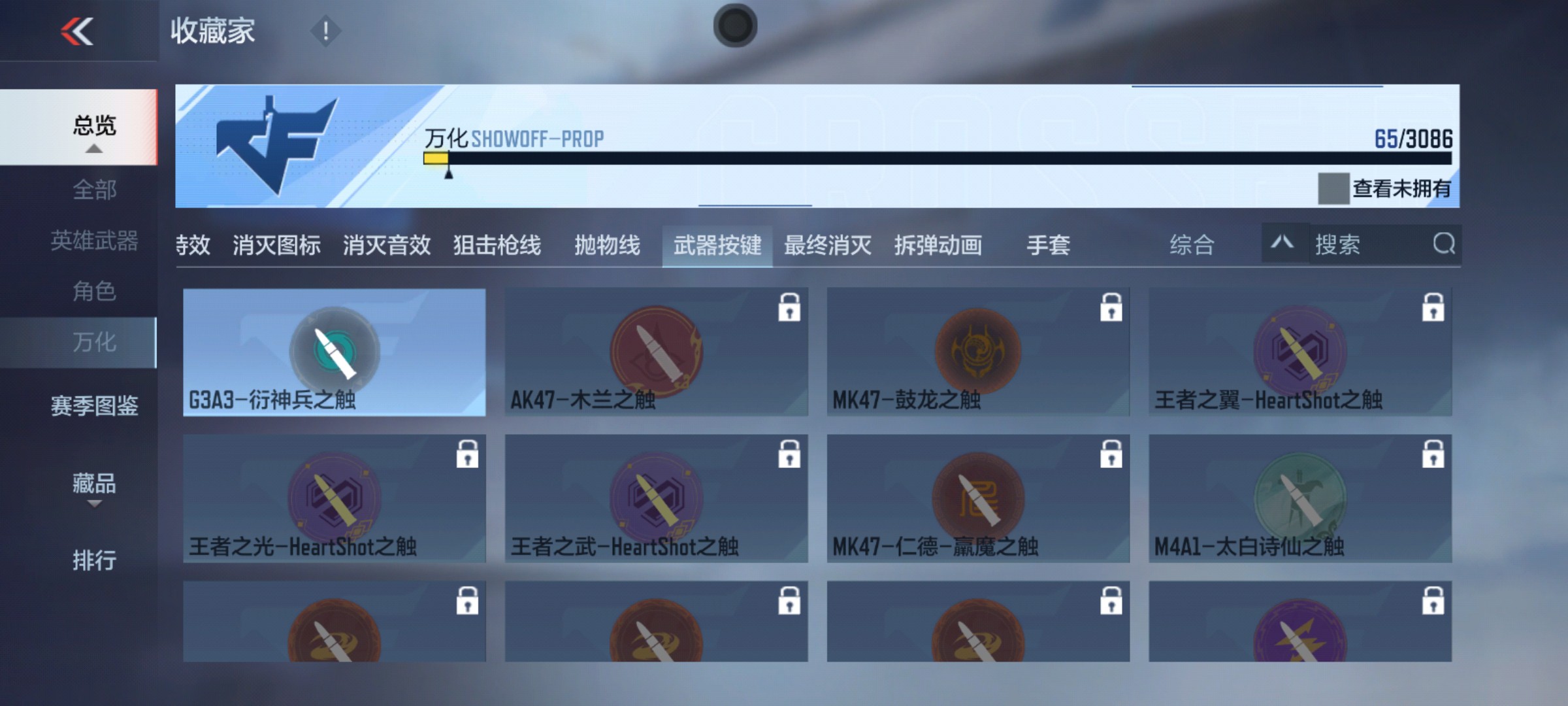 CFMHG341648枪战王者账号详情图24
