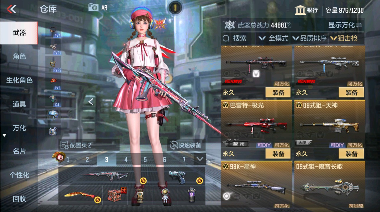CFMHG341650枪战王者账号详情图9 CFMHG341650枪战王者账号详情图9