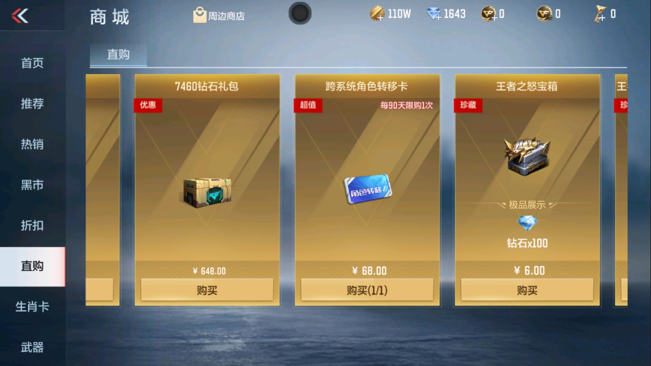 CFMHG341687枪战王者账号详情图30 CFMHG341687枪战王者账号详情图30