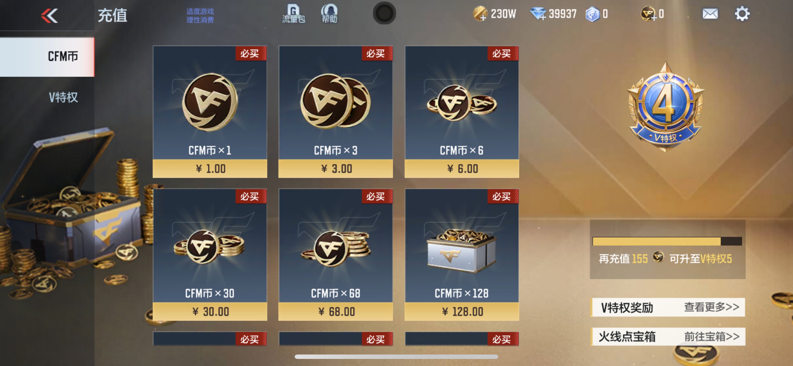 CFMHG341652枪战王者账号详情图65