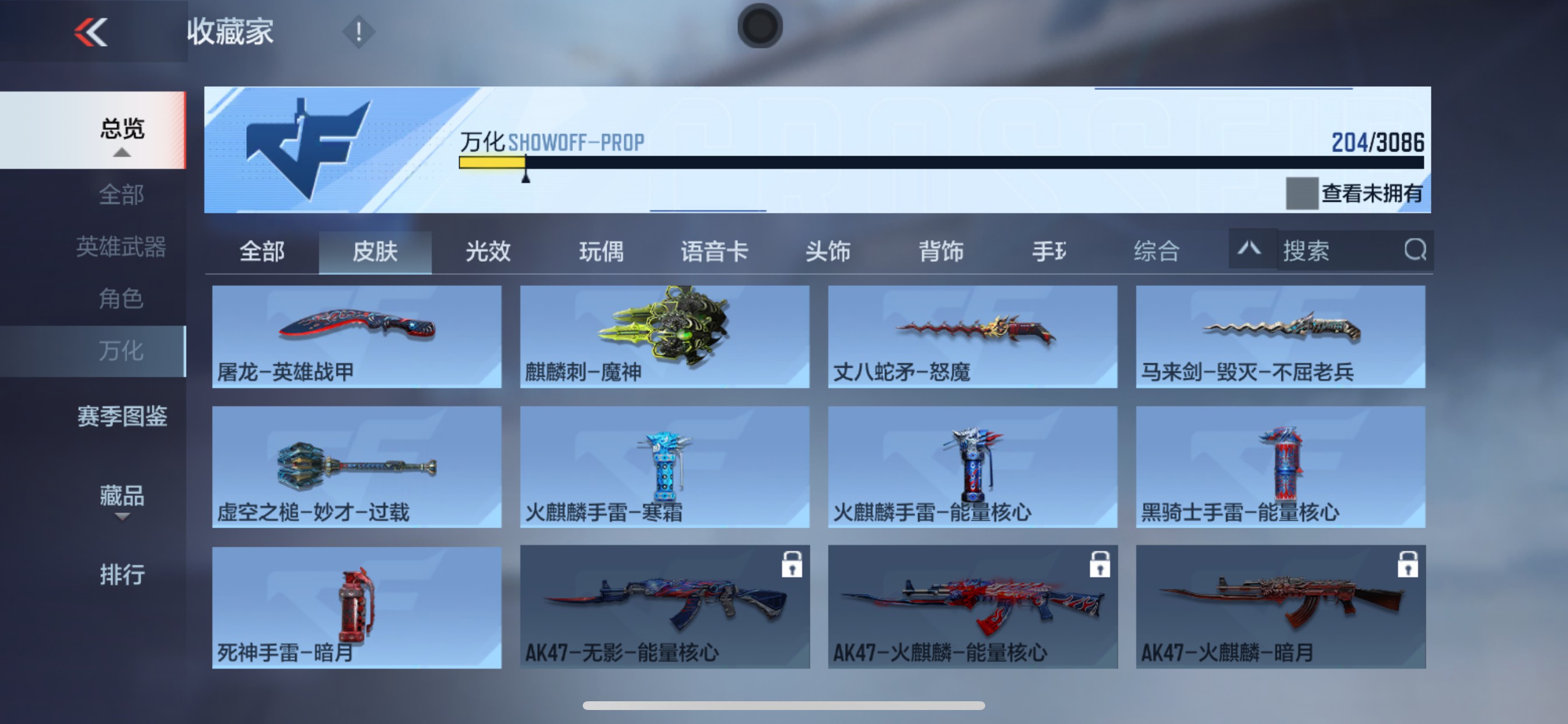 CFMHG341653枪战王者账号详情图21 CFMHG341653枪战王者账号详情图21